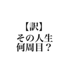 隠された本音スタンプ（個別スタンプ：39）