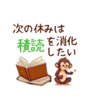 読書好きな動物スタンプ（修正版）（個別スタンプ：11）