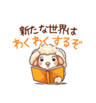 読書好きな動物スタンプ（修正版）（個別スタンプ：12）