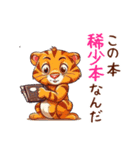 読書好きな動物スタンプ（修正版）（個別スタンプ：16）