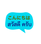 タイ語と日本語の基本会話（個別スタンプ：2）