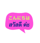 タイ語と日本語の基本会話（個別スタンプ：3）