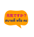 タイ語と日本語の基本会話（個別スタンプ：5）