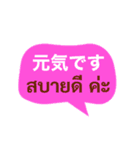 タイ語と日本語の基本会話（個別スタンプ：7）