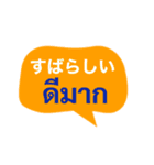 タイ語と日本語の基本会話（個別スタンプ：14）