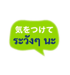 タイ語と日本語の基本会話（個別スタンプ：15）