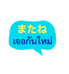 タイ語と日本語の基本会話（個別スタンプ：16）