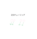 山桜美麗お絵描きの記録スタンプ（個別スタンプ：16）