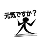 シンプルに棒人間ですよ～（個別スタンプ：18）