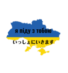 道案内出来そうなウクライナ語（個別スタンプ：3）