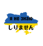 道案内出来そうなウクライナ語（個別スタンプ：4）