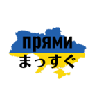 道案内出来そうなウクライナ語（個別スタンプ：9）