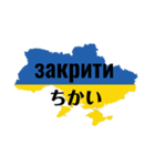 道案内出来そうなウクライナ語（個別スタンプ：11）