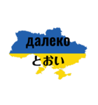 道案内出来そうなウクライナ語（個別スタンプ：12）