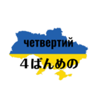 道案内出来そうなウクライナ語（個別スタンプ：20）