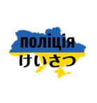 道案内出来そうなウクライナ語（個別スタンプ：25）