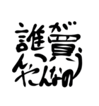 帰ってきたますくど、啜ります（個別スタンプ：16）