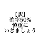 隠された本音スタンプ 2（個別スタンプ：14）