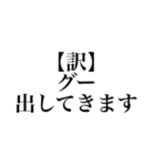 隠された本音スタンプ 2（個別スタンプ：38）