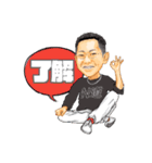 ボートレーサー 仲道大輔公認 N道スタンプ（個別スタンプ：9）