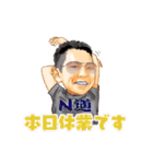 ボートレーサー 仲道大輔公認 N道スタンプ（個別スタンプ：13）