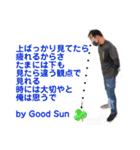 愉快なGOOD SUN（個別スタンプ：8）