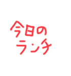 今日のランチなににする？（個別スタンプ：1）