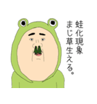 蛙化現象おじさん 日本語（個別スタンプ：3）