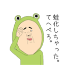 蛙化現象おじさん 日本語（個別スタンプ：10）