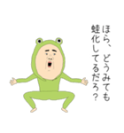 蛙化現象おじさん 日本語（個別スタンプ：16）