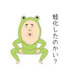 蛙化現象おじさん 日本語（個別スタンプ：38）