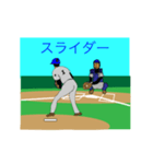 さむらい小僧野球を楽しむ（投手編）2（個別スタンプ：5）