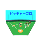 さむらい小僧野球を楽しむ（投手編）2（個別スタンプ：13）