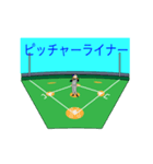 さむらい小僧野球を楽しむ（投手編）2（個別スタンプ：15）