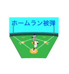 さむらい小僧野球を楽しむ（投手編）2（個別スタンプ：23）