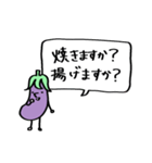 それいけ！夏野菜の仲間たち！（個別スタンプ：19）