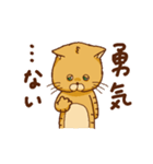 ネガティブねこた（個別スタンプ：8）