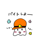 バイトしよう！（個別スタンプ：1）