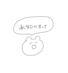 てきとーくまちゃん(つらい日もありそう)（個別スタンプ：18）