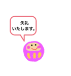 だるまりん あいさつ（個別スタンプ：7）