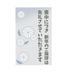 【喪中＆年賀状じまい】丁寧なご挨拶＊Big（個別スタンプ：1）