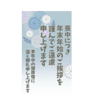 【喪中＆年賀状じまい】丁寧なご挨拶＊Big（個別スタンプ：3）