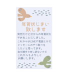 【喪中＆年賀状じまい】丁寧なご挨拶＊Big（個別スタンプ：14）