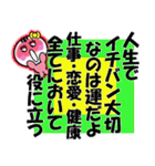 つるちよ一味♪道に楽しむと書いて道楽さ。（個別スタンプ：28）