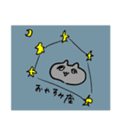 猫とスープと犬（個別スタンプ：14）