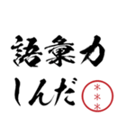 【推しの子供になりたい】自分の名前印鑑！！（個別スタンプ：28）