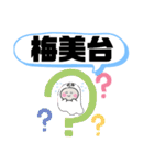 京都府木津川市町域おばけはんつくん加茂駅（個別スタンプ：4）