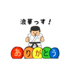 浪華物語（個別スタンプ：1）