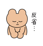 うさぎとくまの日常スタンプ（個別スタンプ：12）