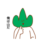 山タイツ（個別スタンプ：1）